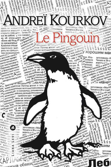 Le Pingouin